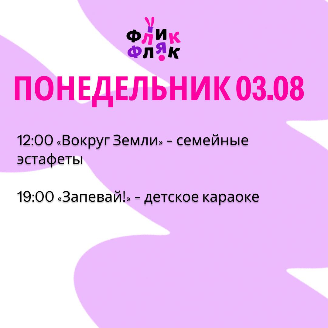 Афиша