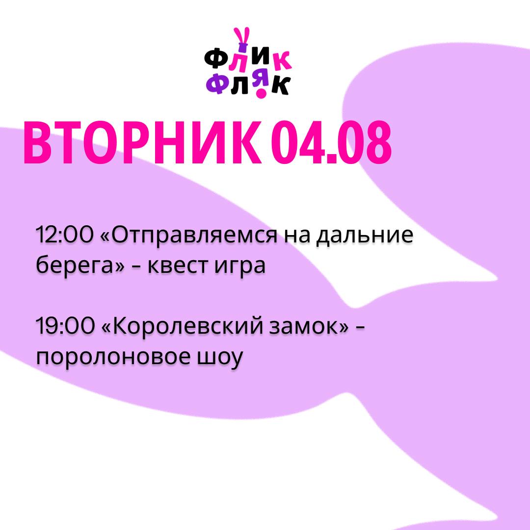 Афиша
