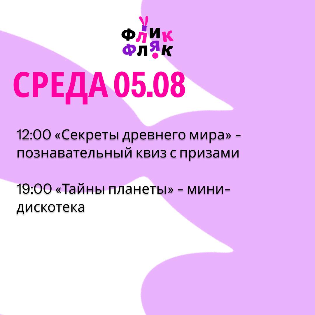 Афиша