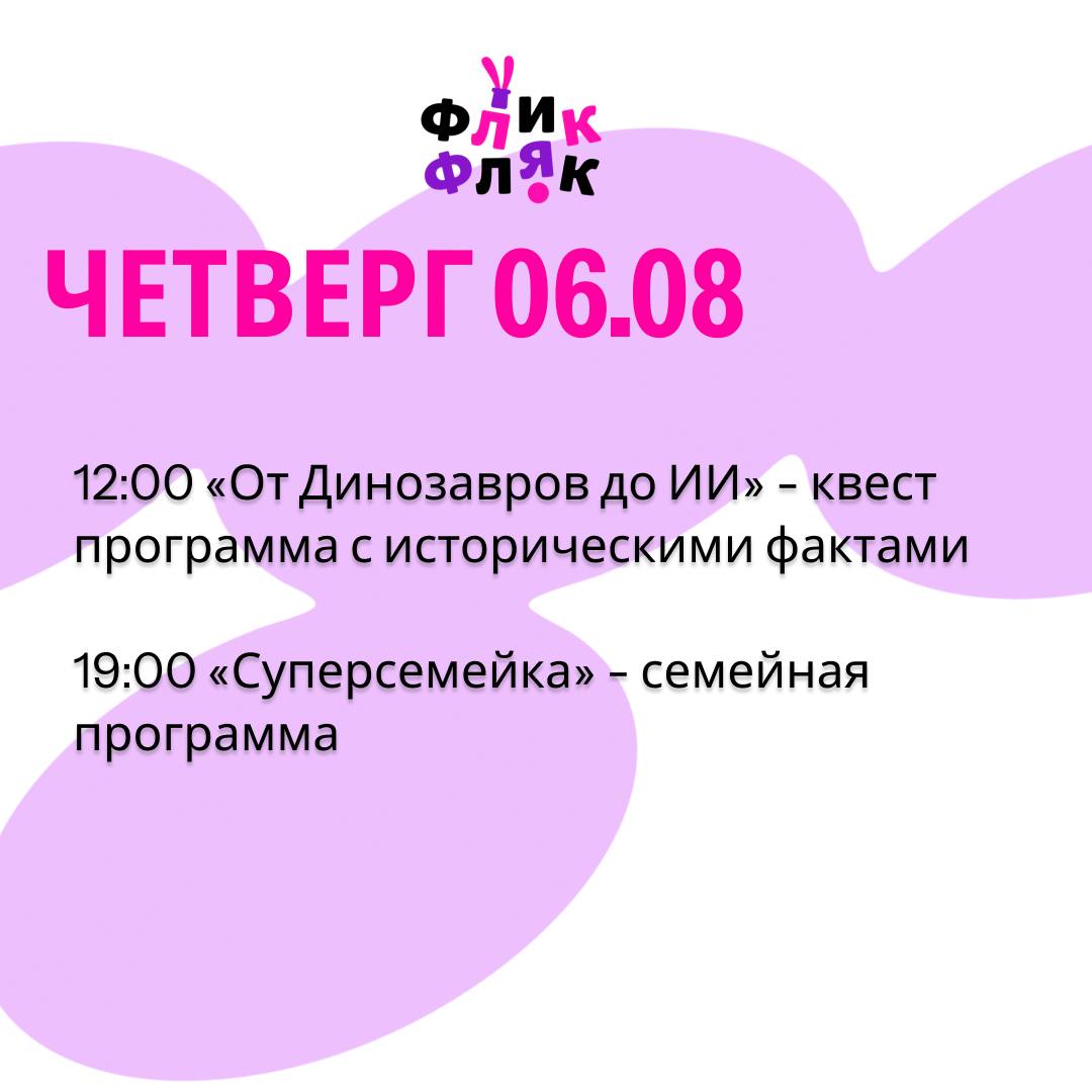 Афиша