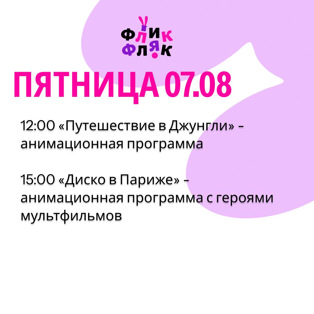 Афиша