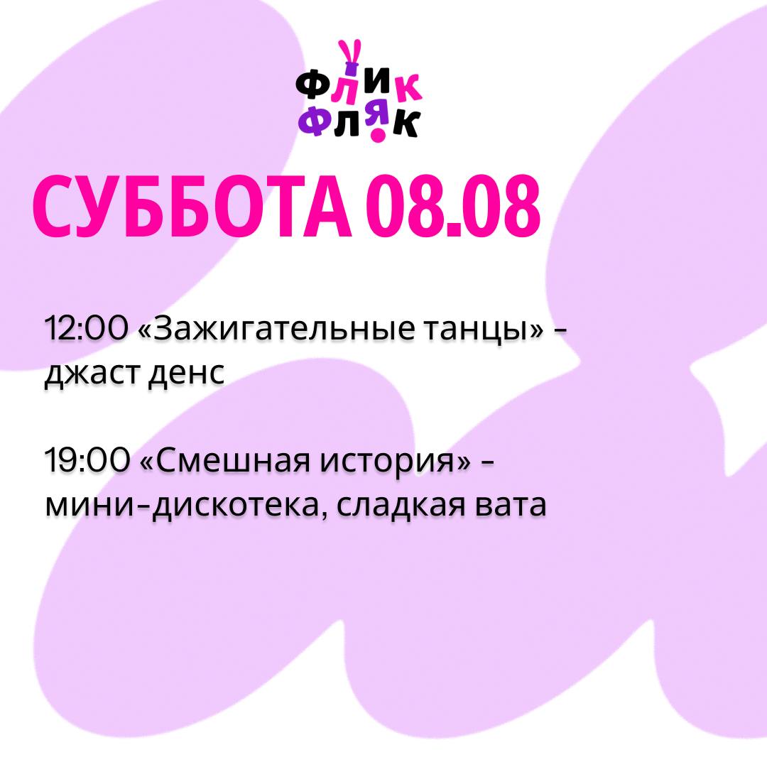 Афиша