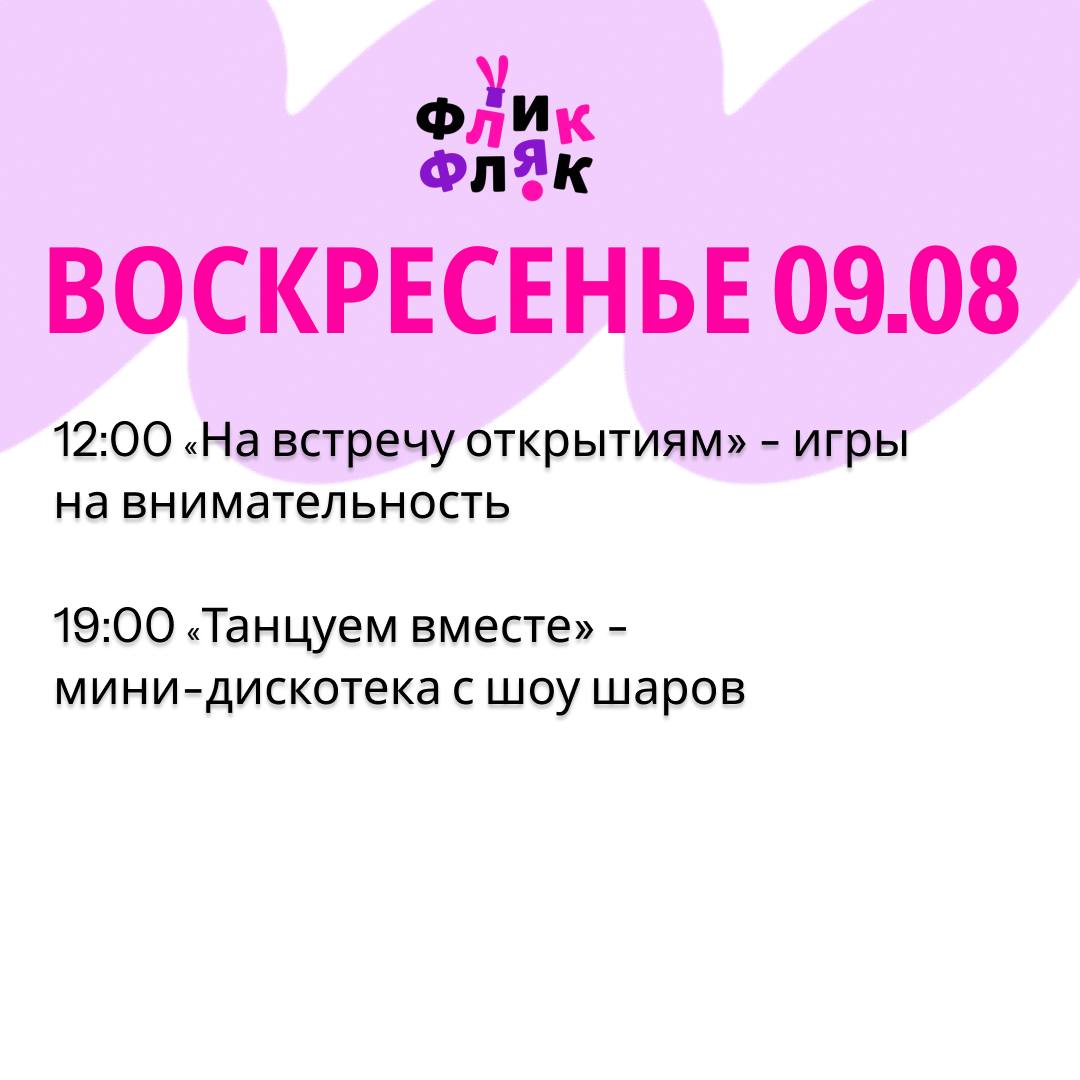 Афиша